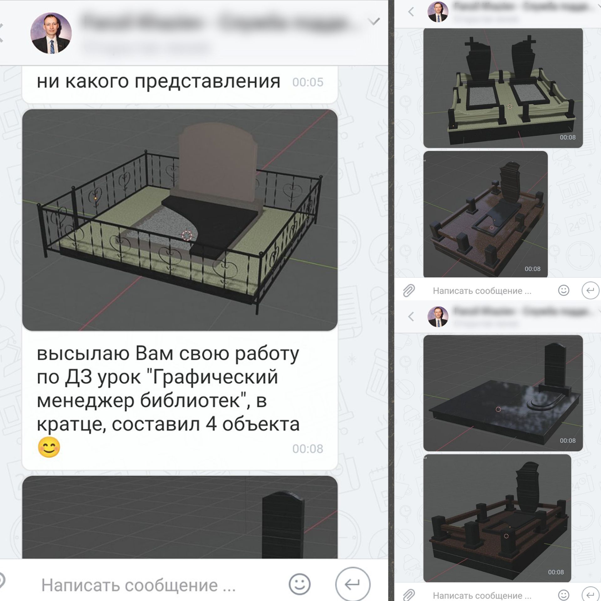 Отзыв о курсе 3D